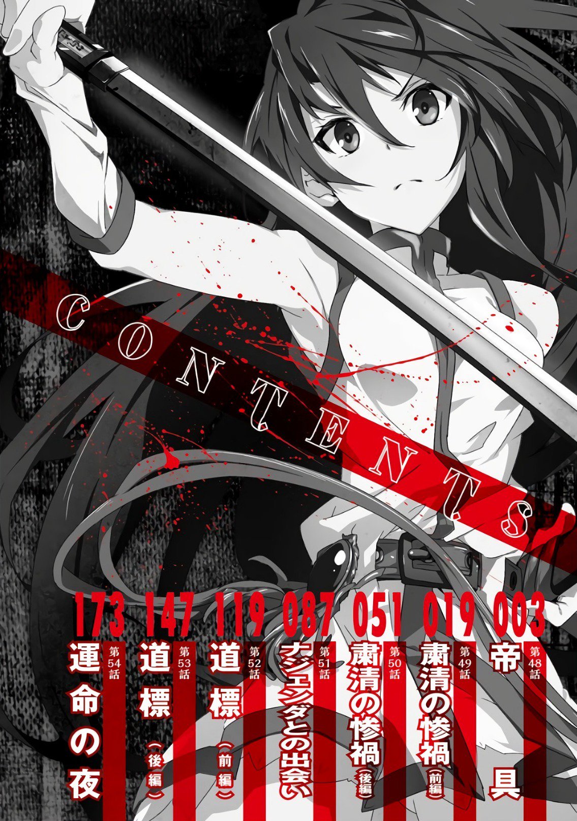 Akame ga Kill! Zero - Volumes 1 to 5