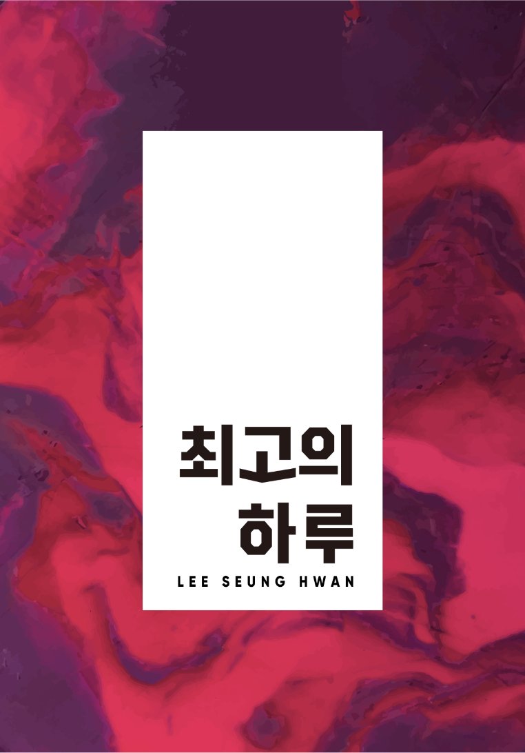 2018 이승환 중극장 투어 [최고의 하루] 티켓오픈 안내
- 주최 : (주)하늘이엔티, (주)드림팩토리클럽
- 주관 : (주)하늘이엔티
- 문의 : 1688-667
cafe.naver.com/dflsh/60613
