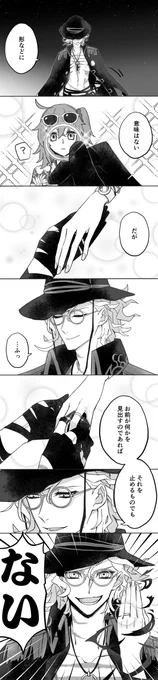 ※水着エドモン台詞バレ 