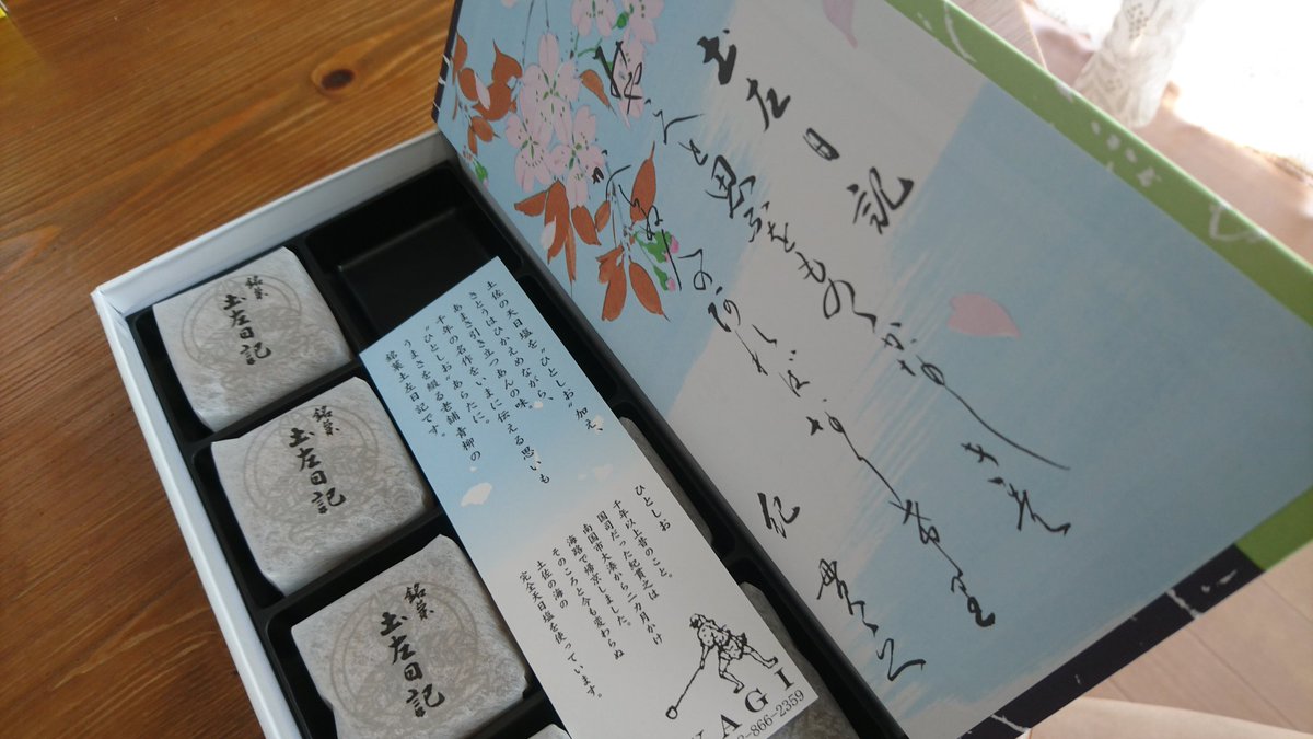 みん だけにしてみた 高知で買ってきたお菓子 土佐日記 昔 祖父母の家で空き箱に 鉛筆や筆ペンなどを入れていたのを 急激に思いだし感動 高知 土佐日記 みん だけにしてみた 高知で買ってきたお菓子 土佐日記 昔 祖父母の家で空き箱に 鉛筆や筆ペンなどを入れていたのを 急激に思いだし感動 高知 土佐日記