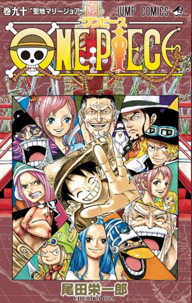 One Pieceが大好きな神木 スーパーカミキカンデ One Piece 90巻 と Vivre Card One Piece図鑑 の発売まであと6日 興奮のアクアラグナが迫ってきました