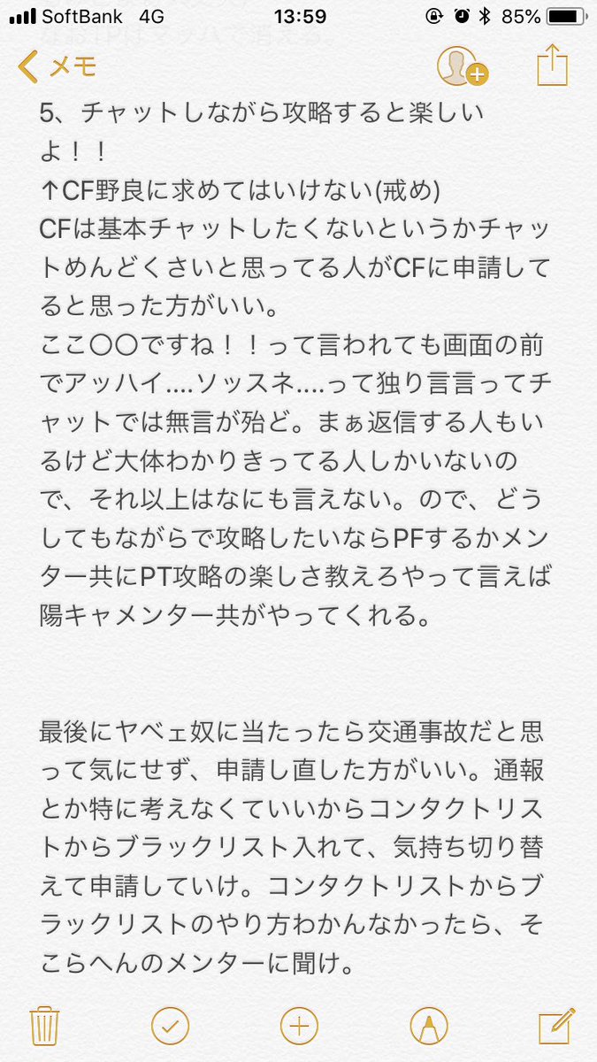 ねころん Ff14 タンク 初心者 生温い事は言わずに崖に突き落としていくタンク指南書