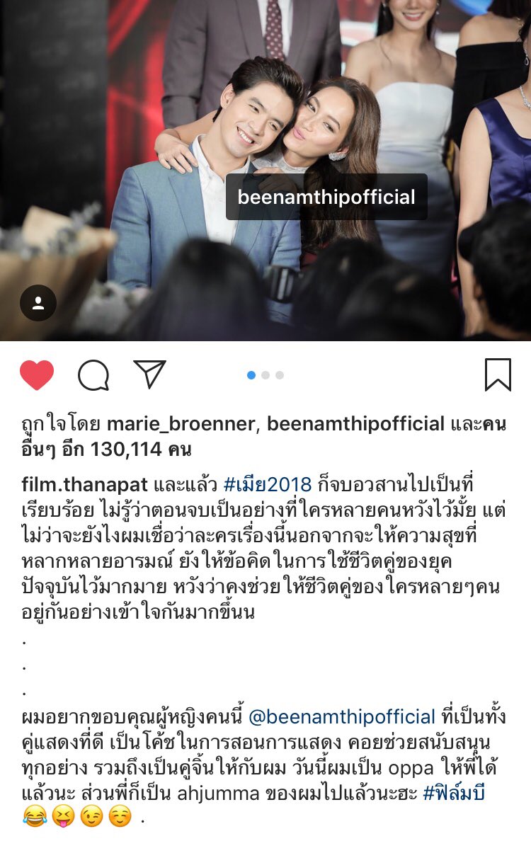 ss____tamp's tweet photo. ชอบความเม้นต์พี่บี ทำให้หนูนึกถึงเพลงนี้ของชายนี่ นูนันนอมูเยปอ ~ นึนมีชยอ ~Replay replay replay ~  😆😆😆🙈🙈🙈❤️ #ทีมวศิณา #ฟิล์มบี #filmBee https://t.co/N77I5dBXQ0