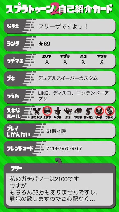 サイヤ人お断りのtwitterイラスト検索結果