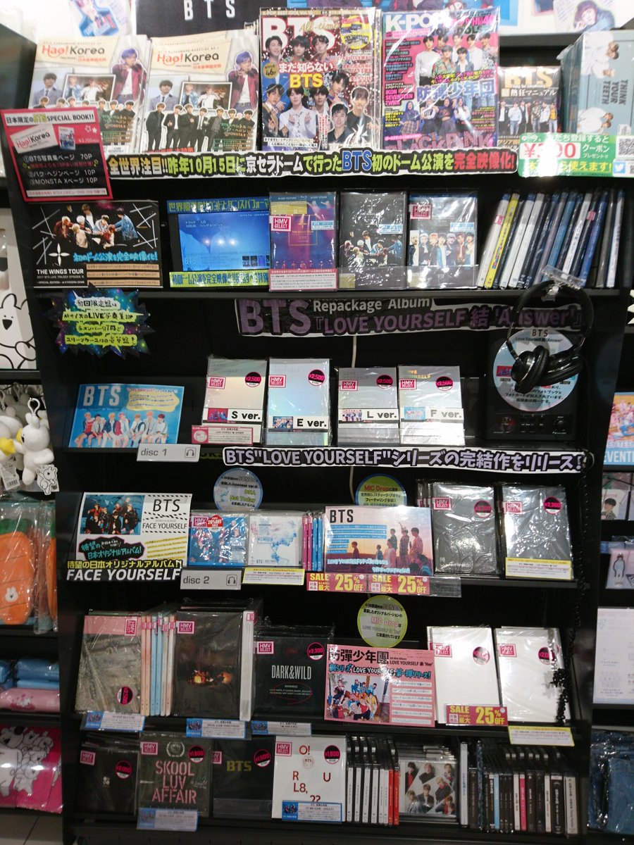 Hmvららぽーと横浜 Bts 防弾少年団 お待たせしましたっ お問い合わせ殺到のニューアルバム Love Yourself 結 Answer 入荷うぁぁぁ O 活動曲 Idol 他 Love Yourselfシリーズ Dna Fakelove などの楽曲網羅 今なら S E L F 全4 Hmvららぽーと横浜 Bts 防弾少年団 お待たせしましたっ お問い合わせ殺到のニューアルバム Love Yourself 結 Answer 入荷うぁぁぁ O 活動曲 Idol 他 Love Yourselfシリーズ Dna Fakelove などの楽曲網羅 今なら S E L F 全4