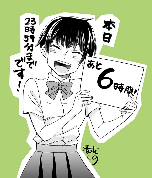 【残り6時間】プロジェクトは本日23時59分まで。まだまだ…まだまだいけるぞ！続編ではつむぎちゃんも描ける＾O＾22時頃からは作画配信でお祭りのフィナーレやります！！ 　#狼少年は嘘をつかない… 