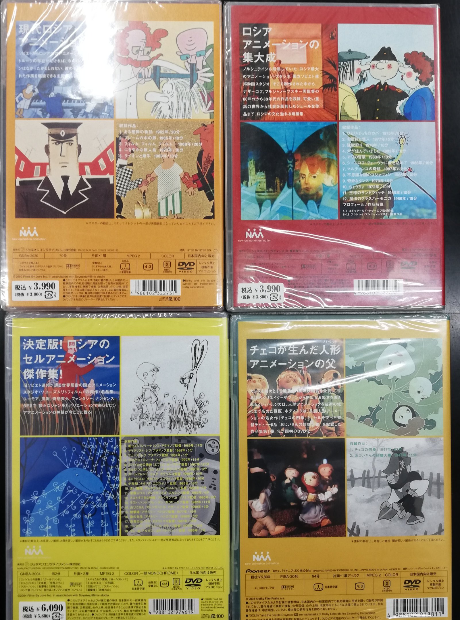 تويتر ディスクユニオンシネマ館 على تويتر 9 1 土 は中古dvdヨーロッパ映画特集 独特な世界観で魅了される ヨーロッパアニメdvdも大量にご用意ございまーす ご来店お待ちしております 映画 チェコアニメ ロシアアニメ チェブラーシカ T Co
