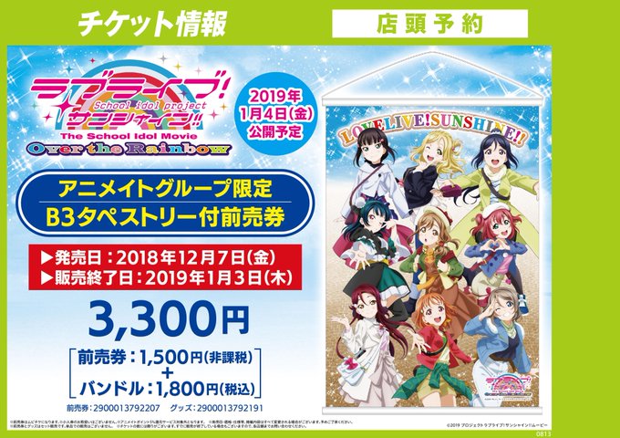 アニメイト小倉 営業時間 平日12 00 00 土日祝11 00 00 Animatekokura 18年08月 Page 2 Twilog アニメイト小倉 営業時間 平日12 00 00 土日祝11 00 00 Animatekokura 18年08月 Page 2 Twilog