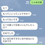 会話のすれ違いｗ「たいま」じゃないよ!「おおあさ」だよ!