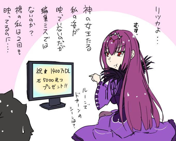 FGOのCMカッコよかった! 