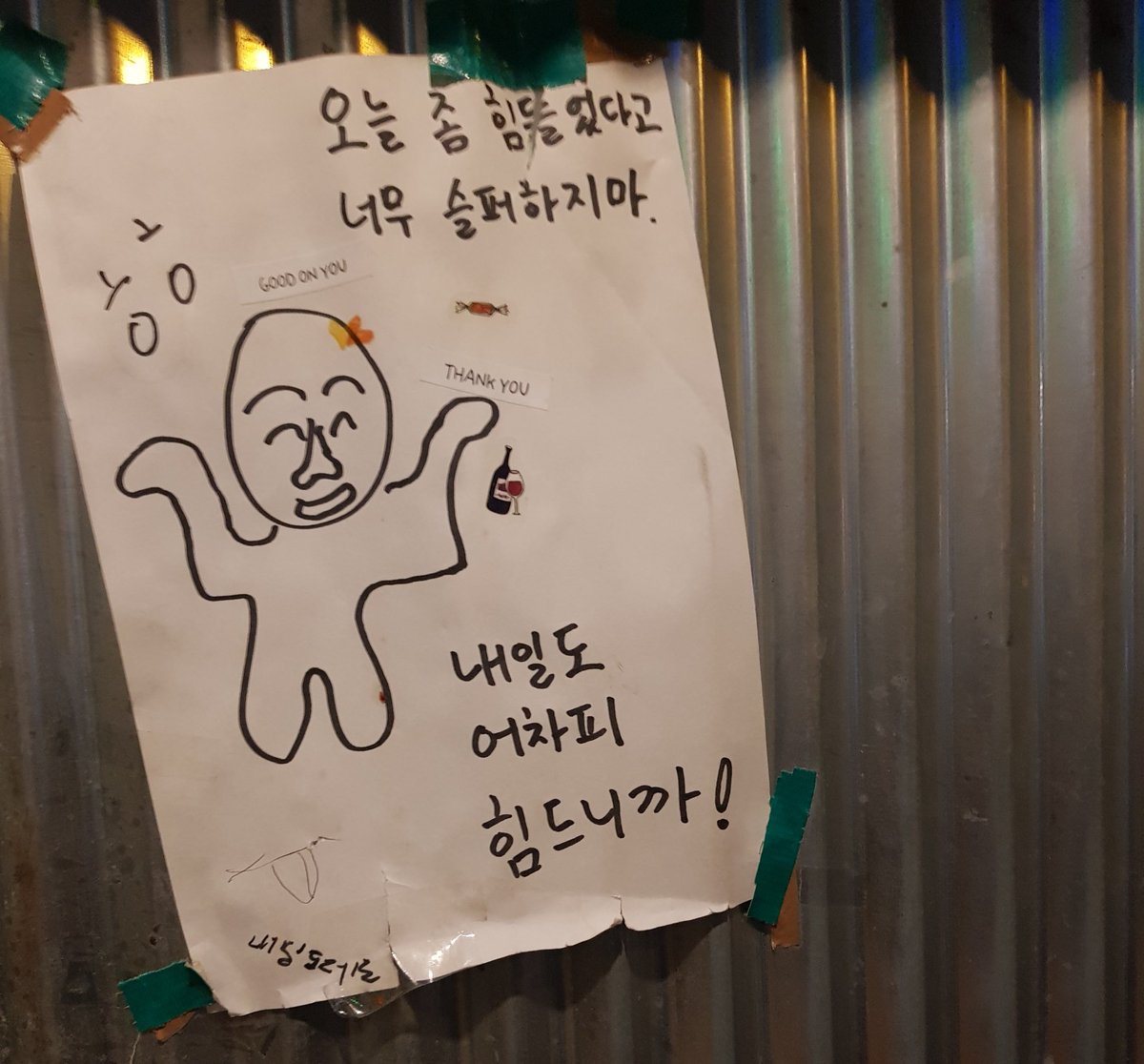 [ 석계역 / 광장시장 ]
육회 16,000원
육회지존보다 맛있음

고기 구워먹고 와서는 날고기먹기
허니패밀리 바이브 노래나와
신난다