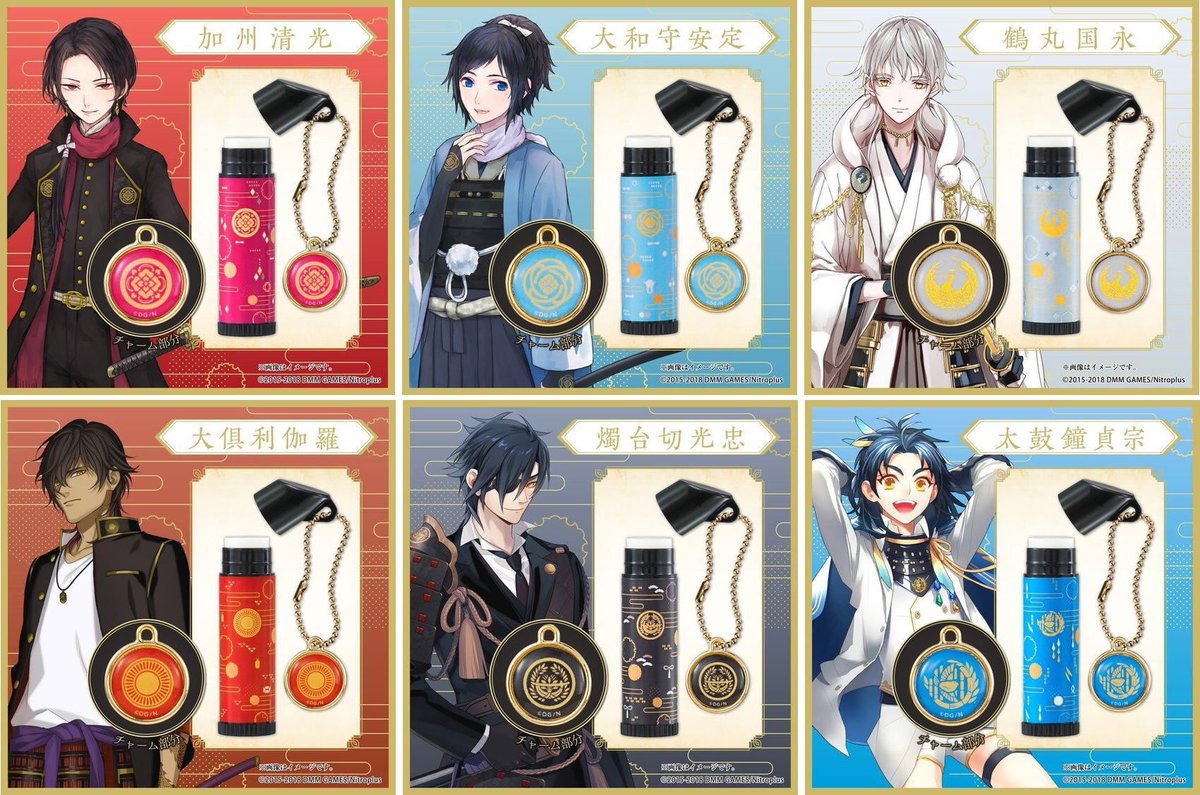 刀剣乱舞 とうらぶグッズ フィギュア予約 プレミアムバンダイで予約開始 刀剣乱舞 Online リップクリームセット プレミアムバンダイ限定 T Co Mvu4zffjqz Aセット 加州清光 大和守安定 Bセット 鶴丸国永 大倶利伽羅 Cセット 燭台切