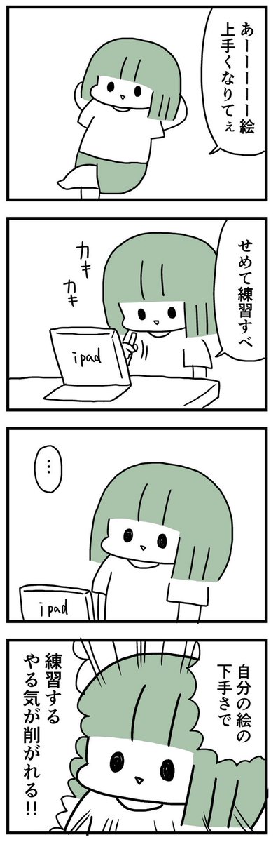 これを越えないと上手くなれない 
  