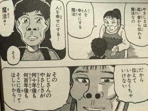 くくり Okami さんの漫画 1作目 ツイコミ 仮