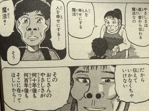 後世に残したい漫画の名言 を含むマンガ一覧 古い順 18ページ ツイコミ 仮