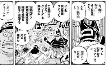 ワンピース ペルの 世界に5種しかない飛行能力 発言を考察してみた サブかる