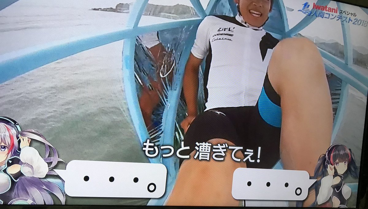 鳥人間コンテスト 電通大が萌えキャラai らごぱすたん 搭載の萌え萌えフライト 待っていた意外な結果 Togetter 鳥人間コンテスト 電通大が萌えキャラai らごぱすたん 搭載の萌え萌えフライト 待っていた意外な結果 Togetter