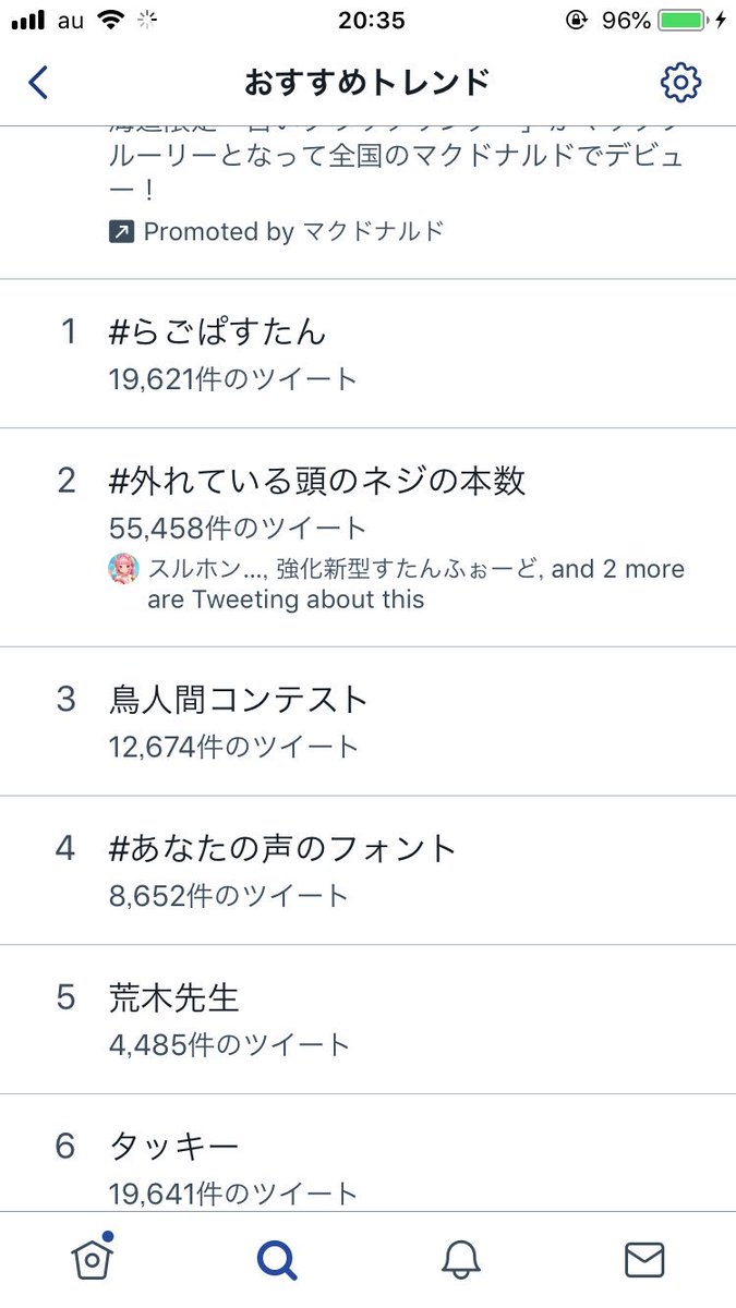 鳥人間コンテストよりもらごぱすたんの方が世界トレンド第2位となる 38ページ目 Togetter 鳥人間コンテストよりもらごぱすたんの方が世界トレンド第2位となる 38ページ目 Togetter