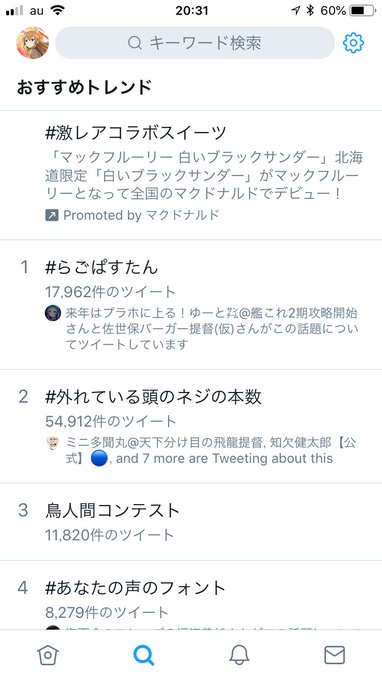 鳥人間コンテストよりもらごぱすたんの方が世界トレンド第2位となる 37ページ目 Togetter