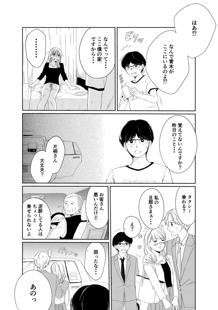 with onlineで連載中のピーナッツバターサンドウィッチ、49話〜52話のまとめ読み記事がアップされました！

1話から全て無料で読むことができます?
@with_magazine 