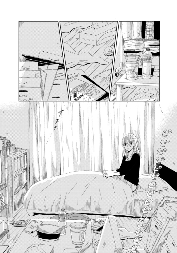 with onlineで連載中のピーナッツバターサンドウィッチ、49話〜52話のまとめ読み記事がアップされました！

1話から全て無料で読むことができます?
@with_magazine 