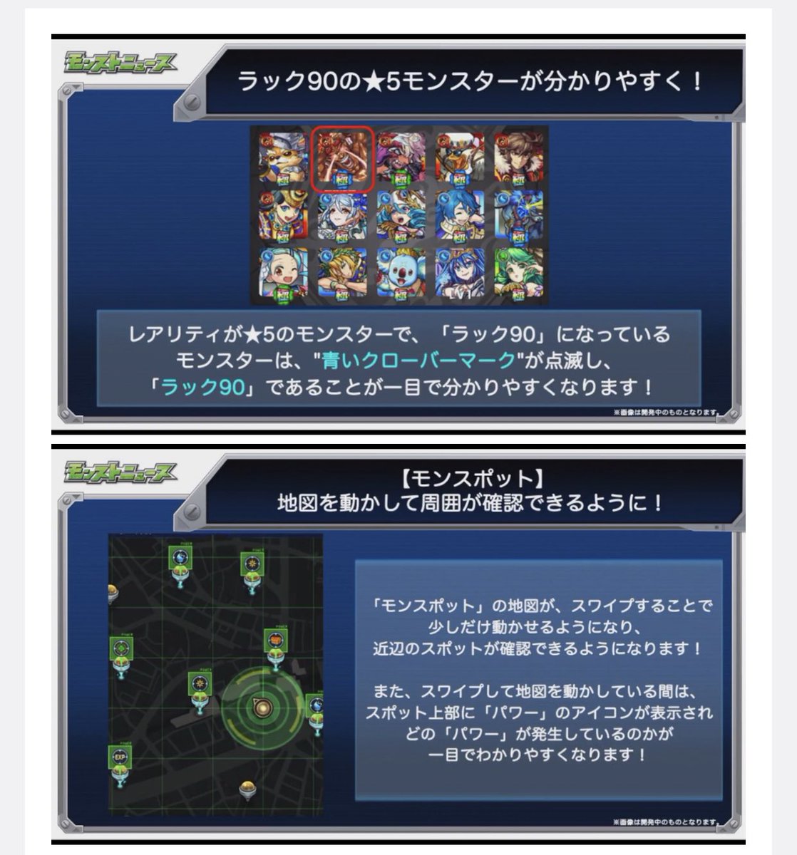 モンスト 順番変更