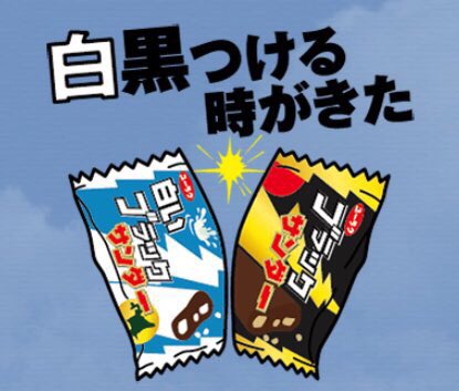 ブラックサンダーさんの部屋 まとめ Twitter