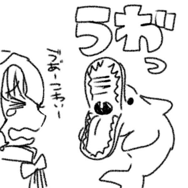 夏いべの思い出
イルカの口の中はすこしこわい 