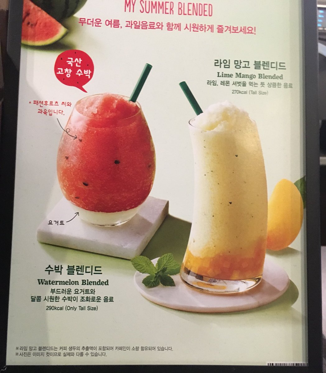きょん 쿙 スタバのスムージーかわいい きょん 쿙 スタバのスムージーかわいい