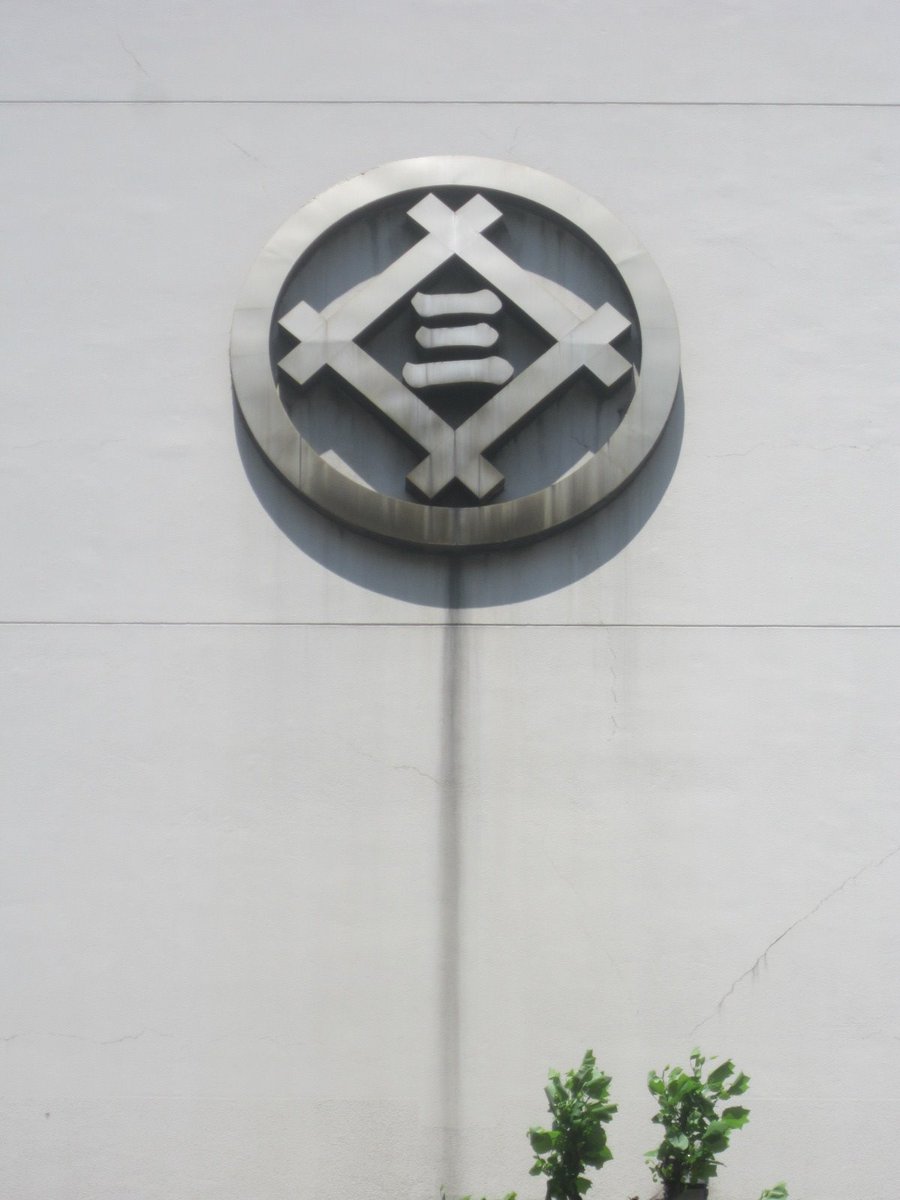 curiositydrivin's tweet photo. 【三井倉庫大阪支店土佐堀倉庫】
[所在地] 大阪府大阪市西区土佐堀2-4-9
[竣工]1956年11月28日
イケフェスでやってほしいな。
#戦後建築 #CD201808 https://t.co/BiZFGFoHQr