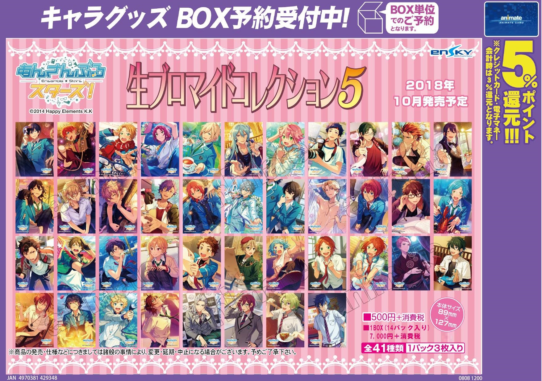 アニメイト渋谷 on X: 