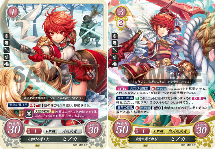 TCGファイアーエムブレム0(サイファ)公式 on X: TCGファイアーエムブレム0(サイファ)公式 on X: