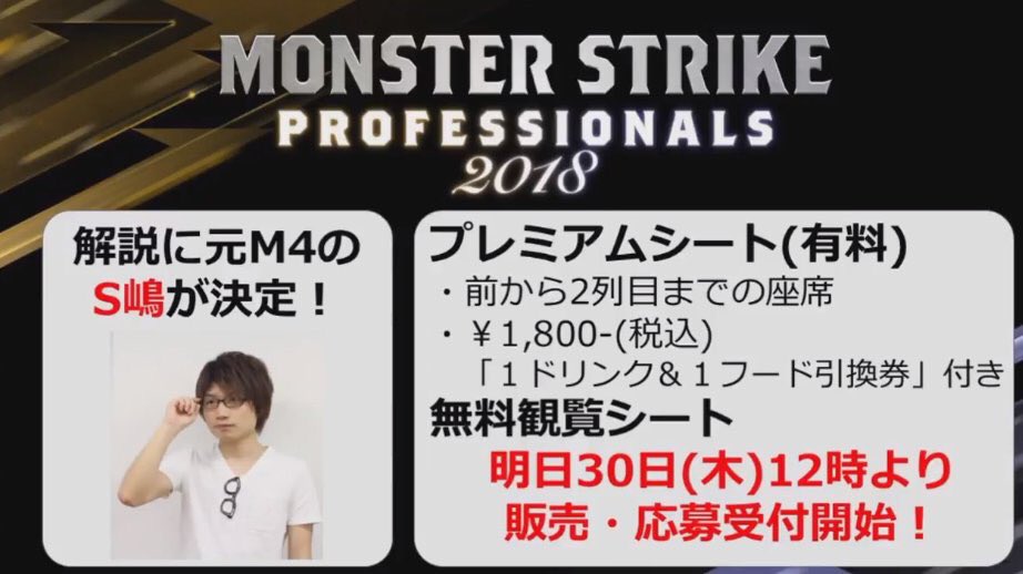 S嶋 というわけでプロツアーの解説をやらせていただきます プロの考察についていけるか不安ではありますが 全力でやり込みます よろしくお願いしますー S嶋 というわけでプロツアーの解説をやらせていただきます プロの考察についていけるか不安ではありますが 全力でやり込みます よろしくお願いしますー