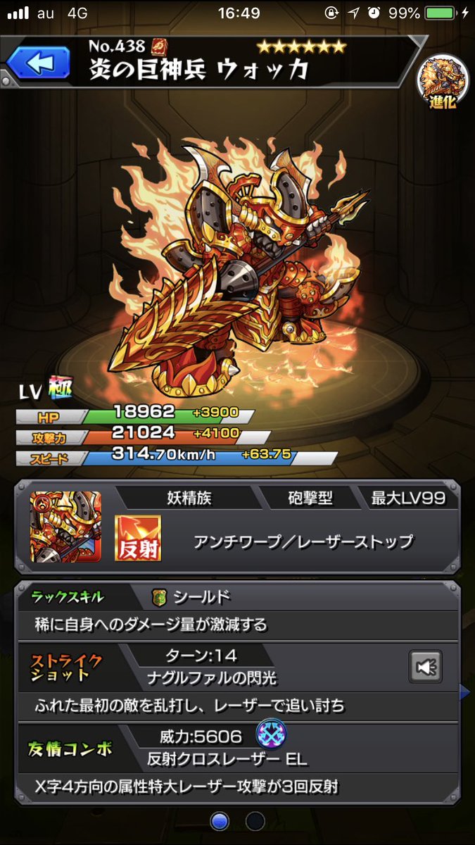 モンスト 悲報 完全に踏み台 獣神化 卑弥呼 実装であの上方修正キャラがしれっと終了wwwwww モンストニュース速報 モンスト 悲報 完全に踏み台 獣神化 卑弥呼 実装であの上方修正キャラがしれっと終了wwwwww モンストニュース速報