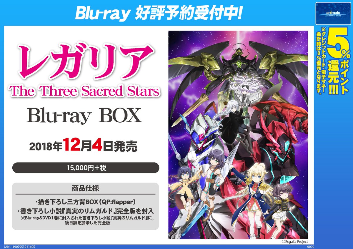 レガリア アニメ Twitter Search レガリア アニメ Twitter Search