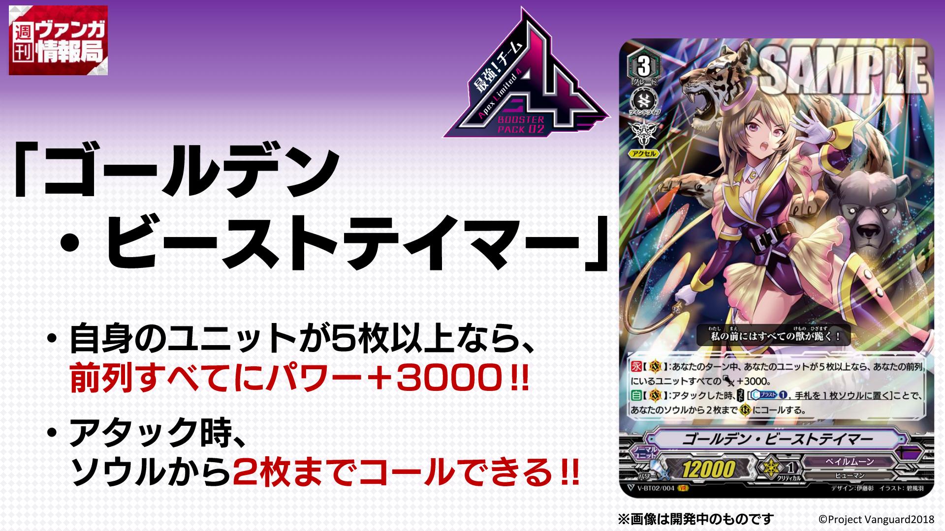 カードファイト ヴァンガード公式 Ar Twitter 週ヴァン 昨日放送の週ヴァン情報を掲載いたしました 最強 チームal4 発売直前sp ゲストにマエダ先生をお迎えしてお届けいたしました シャドウパラディンvsペイルムーンのファイトも アーカイブと合わせて カードファイト ヴァンガード公式 Ar Twitter 週ヴァン 昨日放送の週ヴァン情報を掲載いたしました 最強 チームal4 発売直前sp ゲストにマエダ先生をお迎えしてお届けいたしました シャドウパラディンvsペイルムーンのファイトも アーカイブと合わせて