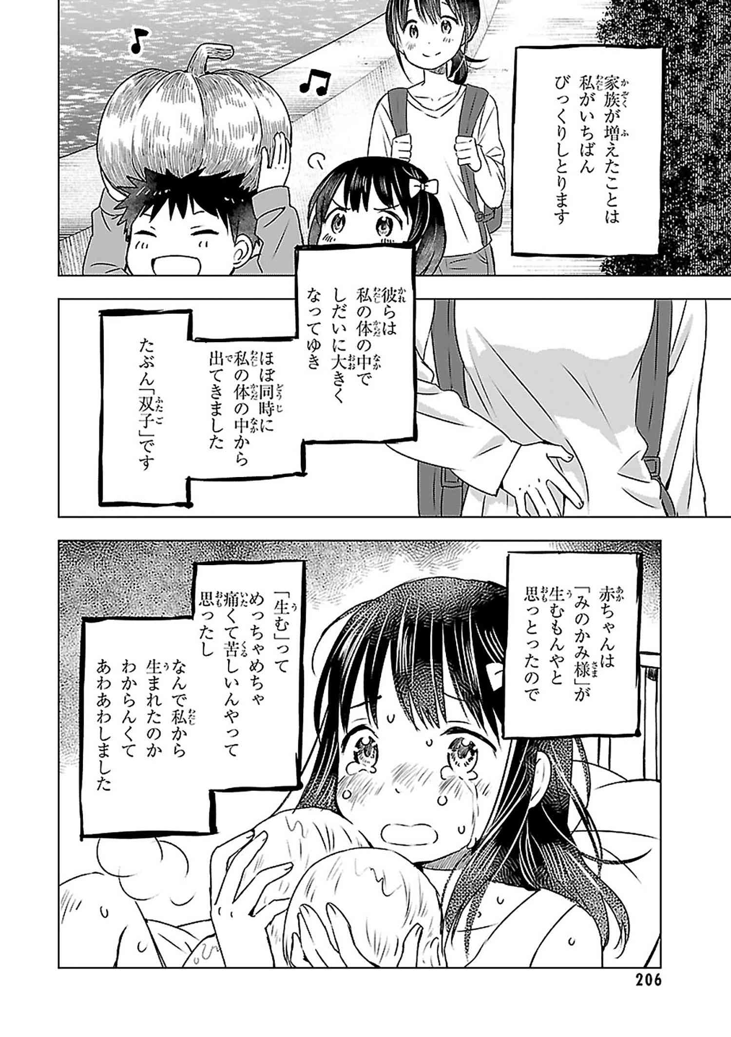 ヤングエースup公式 リバイバル連載 五時間目の戦争 最終話 朔が姿を消した後も 一人で島に残り続けた都 このまま孤独に過ごしていくのかと思っていたが 恋とご飯と戦争のジュブナイル ストーリー T Co 3yovrwv4z2 五時間目