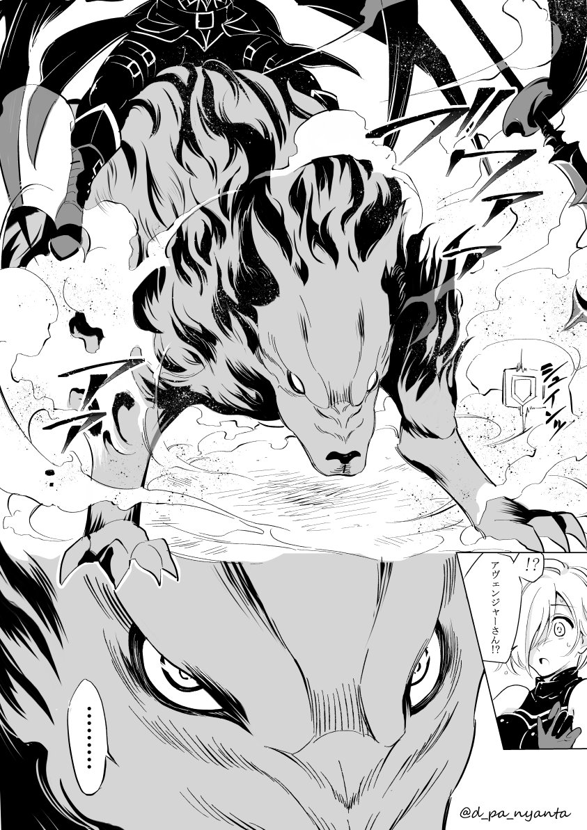 【FGO】我がカルデアのわんわんとマスターはとっても仲良しなんです。 