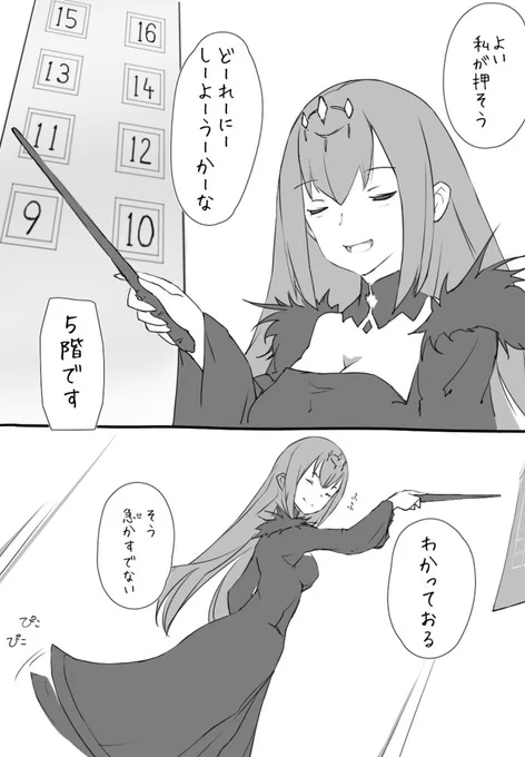 スカディ エレベーターにのる 