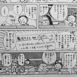 Acco0609 コジコジが好きすぎて 本当にショック 名言だらけで 忘れっぽい私でもコジコジの中のセリフはたくさん覚えてる コジコジまた読もう Acco0609 コジコジが好きすぎて 本当にショック 名言だらけで 忘れっぽい私でもコジコジの中のセリフはたくさん覚えてる コジコジまた読もう