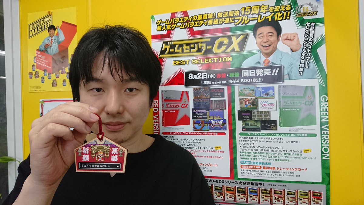 公式 ゲームセンターcx On Twitter 東京ゲームショウ2018 グッズ情報 Gccx絵馬 750円 税抜 裏面に 10 28有野の生挑戦 での課長への応援メッセージを書いたら その写真を Gccx絵馬 のハッシュタグをつけてツイート キーホルダーとして使用したりバッグ