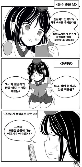 수학술사 세미의 문학공부 