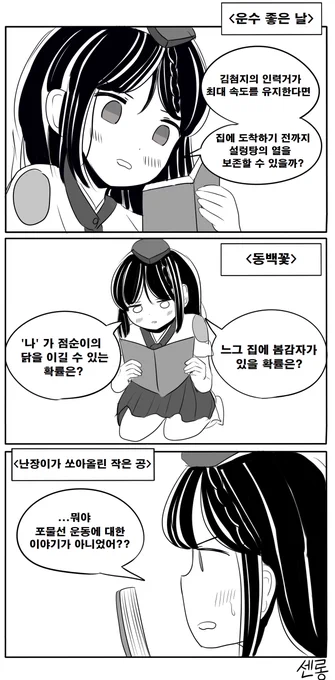 수학술사 세미의 문학공부 