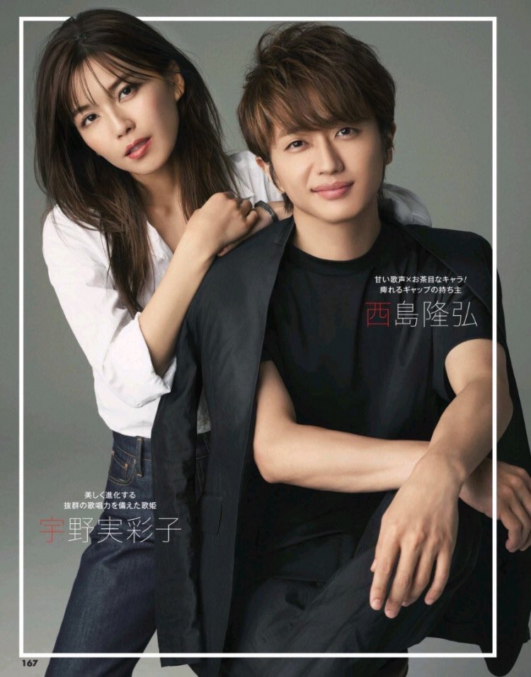 西島隆弘 #宇野実彩子 #浦田直也 #日高光啓 #末吉秀太 #與真司郎 #たか