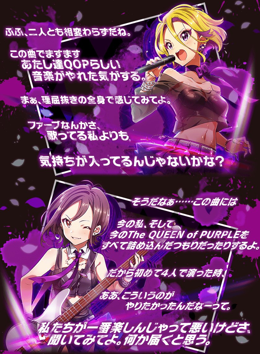 Tokyo 7th シスターズ 公式 本日もアップデート情報をお届け まずはサプライズ情報から The Queen Of Purpleの新曲 Clash が明日ゲーム内にリリースとなります 4人から届いた熱いコメントをご覧くださいませっ T7s ナナシス T Tokyo 7th シスターズ 公式 本日もアップデート情報をお届け まずはサプライズ情報から The Queen Of Purpleの新曲 Clash が明日ゲーム内にリリースとなります 4人から届いた熱いコメントをご覧くださいませっ T7s ナナシス T