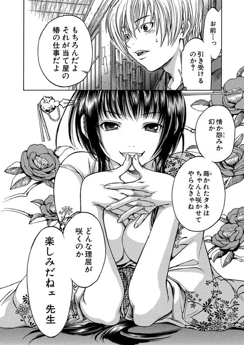 川下寛次 を含むマンガ一覧 古い順 ツイコミ 仮 川下寛次 を含むマンガ一覧 古い順 ツイコミ 仮