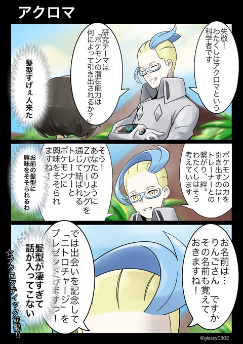 津軽産あっぷる こだわりハチマキ Glassy0302 さんのマンガ一覧 古い順 8ページ ツイコミ 仮 津軽産あっぷる こだわりハチマキ Glassy0302 さんのマンガ一覧 古い順 8ページ ツイコミ 仮