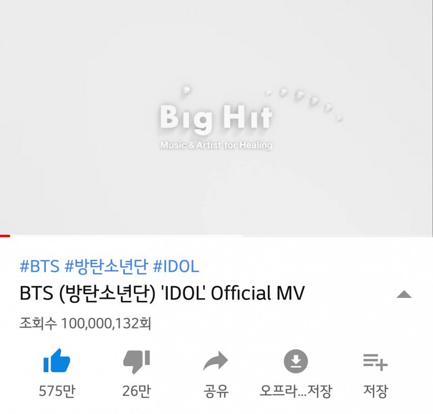 방탄소년단 <a href="/BTS_twt/">방탄소년단</a> 'IDOL' MV
180829 17:20 1억뷰 돌파
1억뷰 달성까지 4일 23시간 20분 소요

#IDOL100M

KPOP 아이돌 1억뷰 최단기록
(FAKE LOVE 8일 8시간 44분, DNA 24일 1시간 23분, MIC Drop 38일 6시간 37분)

방탄 MV 중 14번째 1억뷰
