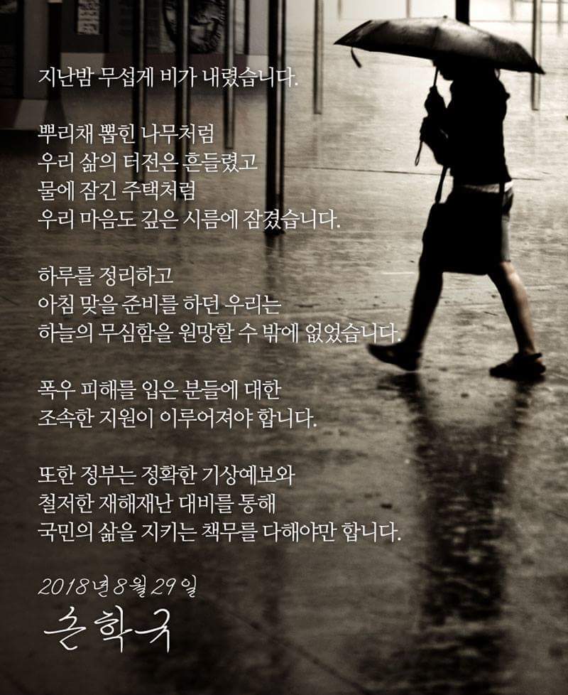 손학규 tweet media