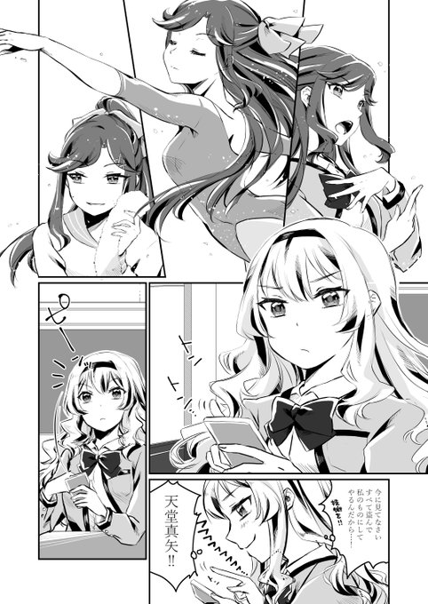 真矢クロ を含むマンガ一覧 古い順 ツイコミ 仮